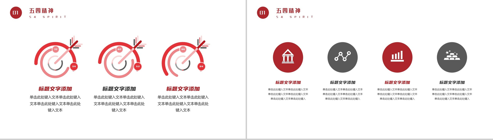 无奋斗不青春五四青年节主题宣讲PPT模板-3