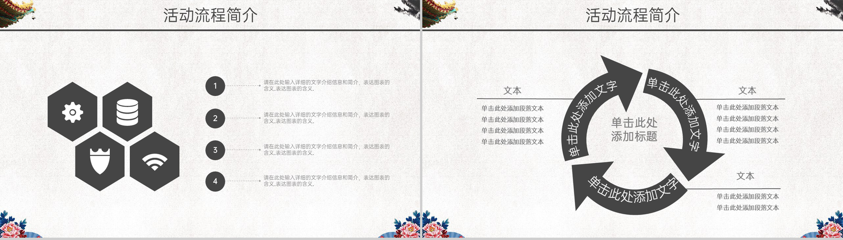 蓝白水墨中国风重阳节主题活动宣传方案PPT模板-4