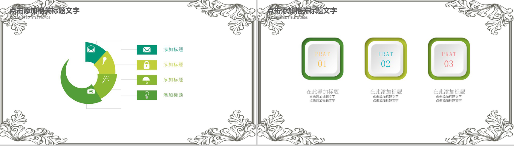 缅怀先人激励后人清明节传统文化PPT模板-7