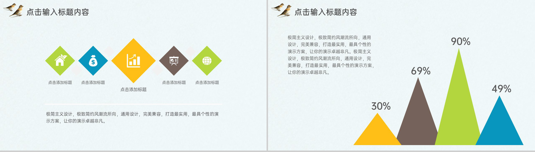 青色简约风文艺清新大暑节气简介教学主题PPT模板-9