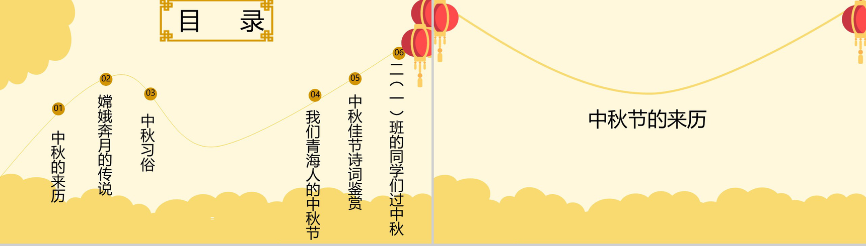 时尚简约月饼背景中秋佳节活动主题班会PPT模板-2