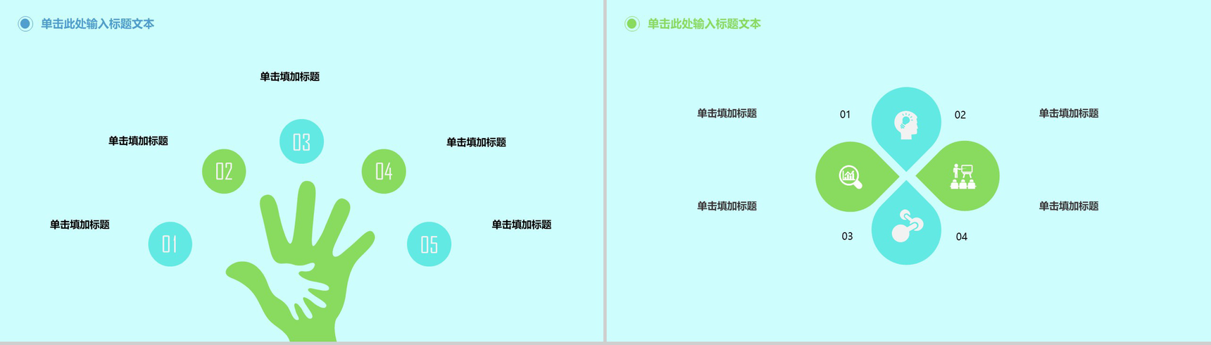 卡通儿童池塘玩耍立夏节气PPT模板-9
