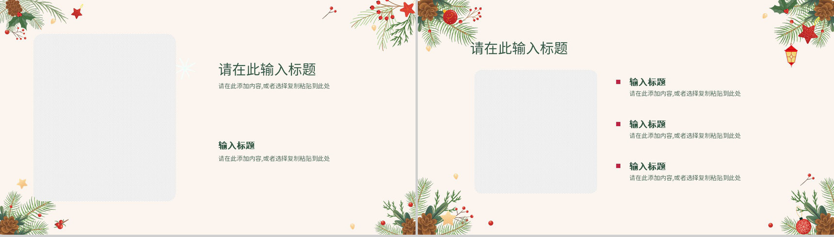 圣诞节活动策划宣传计划圣诞快乐圣诞老人来了PPT模板-5