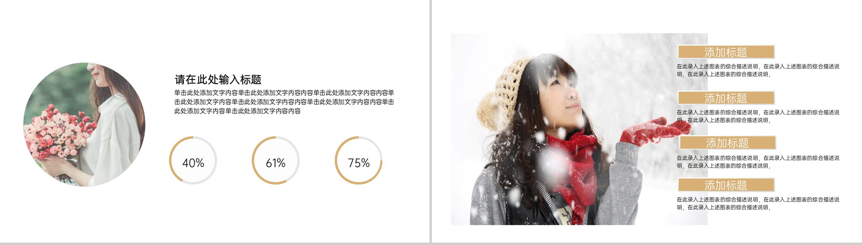 白色简约风传统节气小雪节气主题工作汇报PPT模板-5
