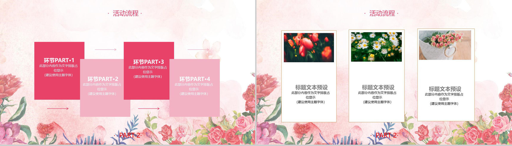 母亲节快乐传递幸福感恩母爱PPT模板-6