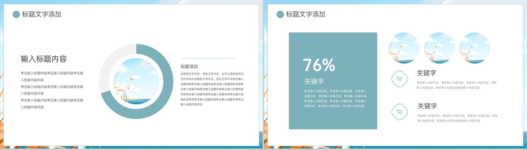 蓝色清新风传统二十四节气之白露节气习俗文化PPT模板-7