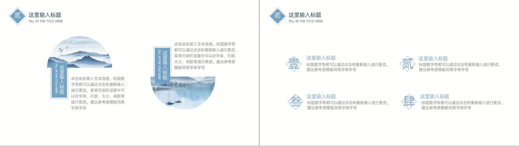 蓝色小清新中国风春分主题工作总结汇报PPT模板-5