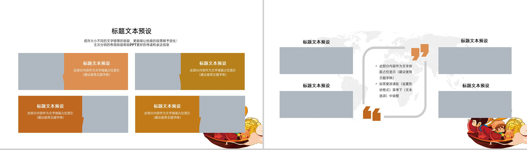 白色简约卡通风欢度中秋节日主题演讲班会PPT模板-6