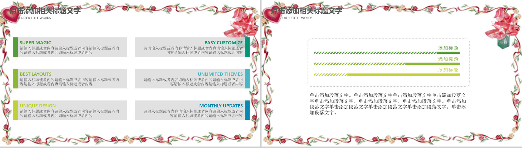 卡通手绘清明节传统节日教育培训PPT模板-7