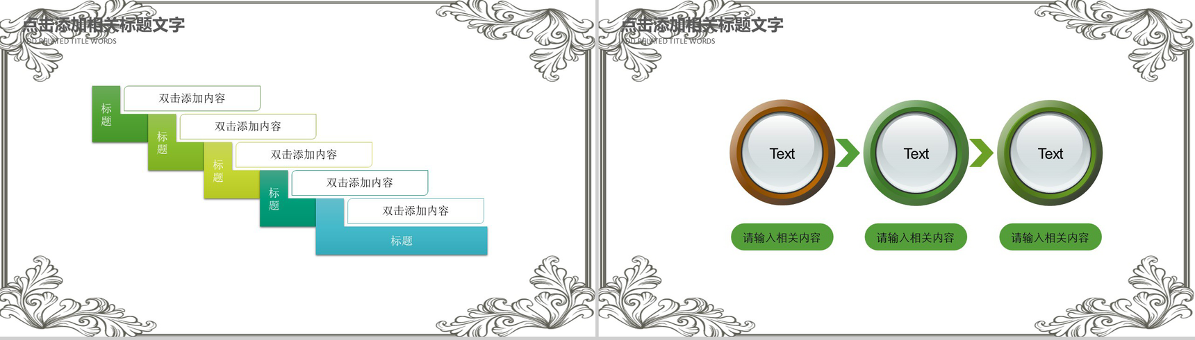 缅怀先人激励后人清明节传统文化PPT模板-8