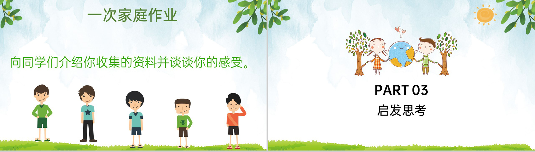 绿色小清新世界地球日节日介绍主题班会PPT模板-8