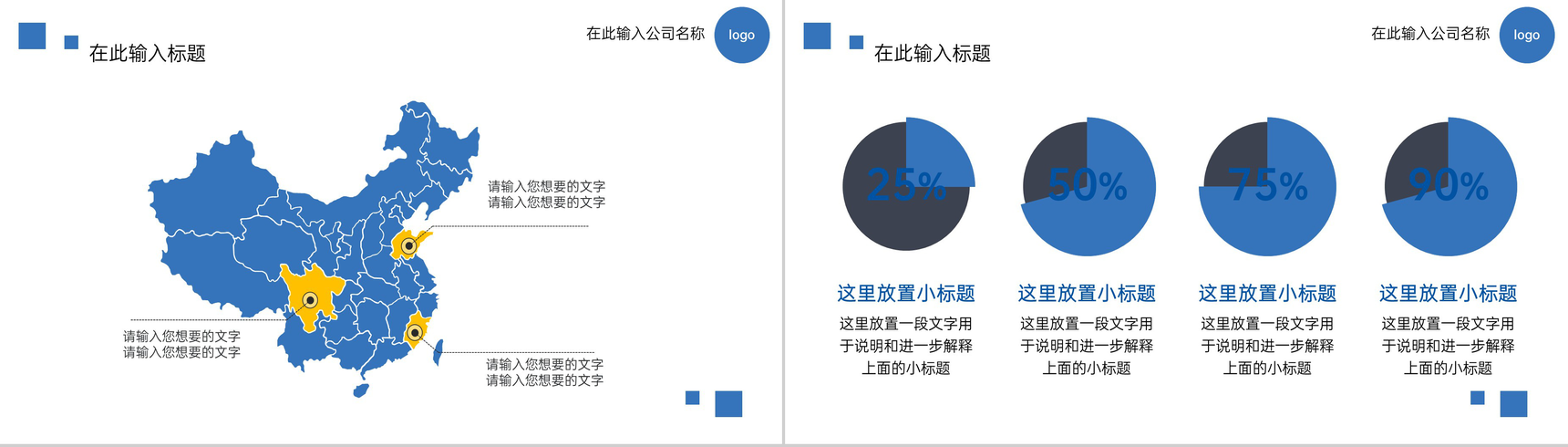 蓝色简约风传统节气冬至节气工作总结汇报PPT模板-3