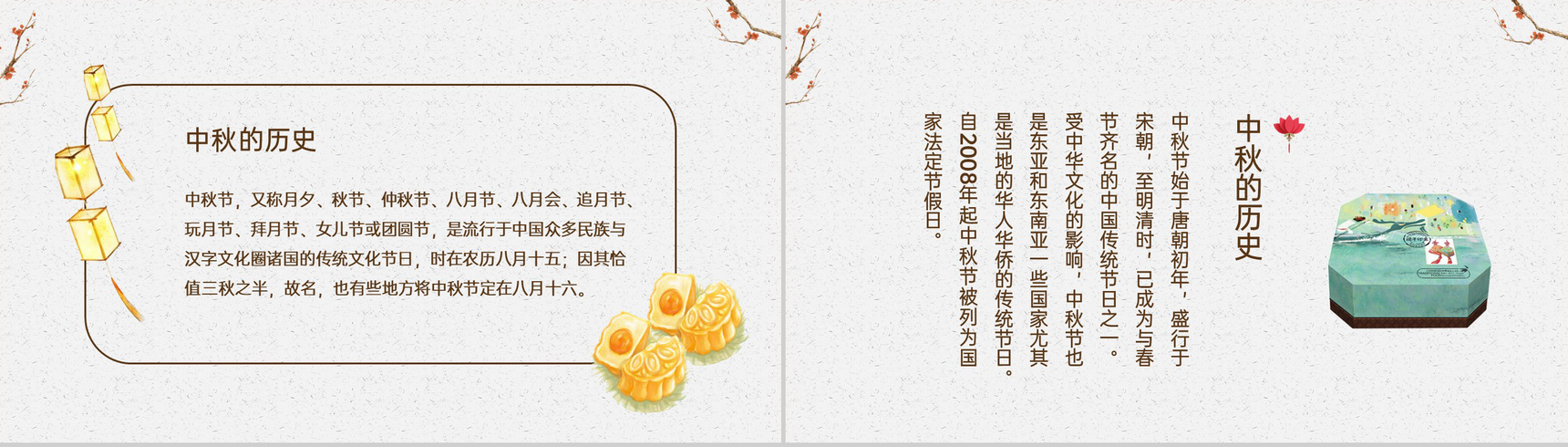 灰色水墨中国风中秋节传统文化介绍中秋习俗PPT模板-3