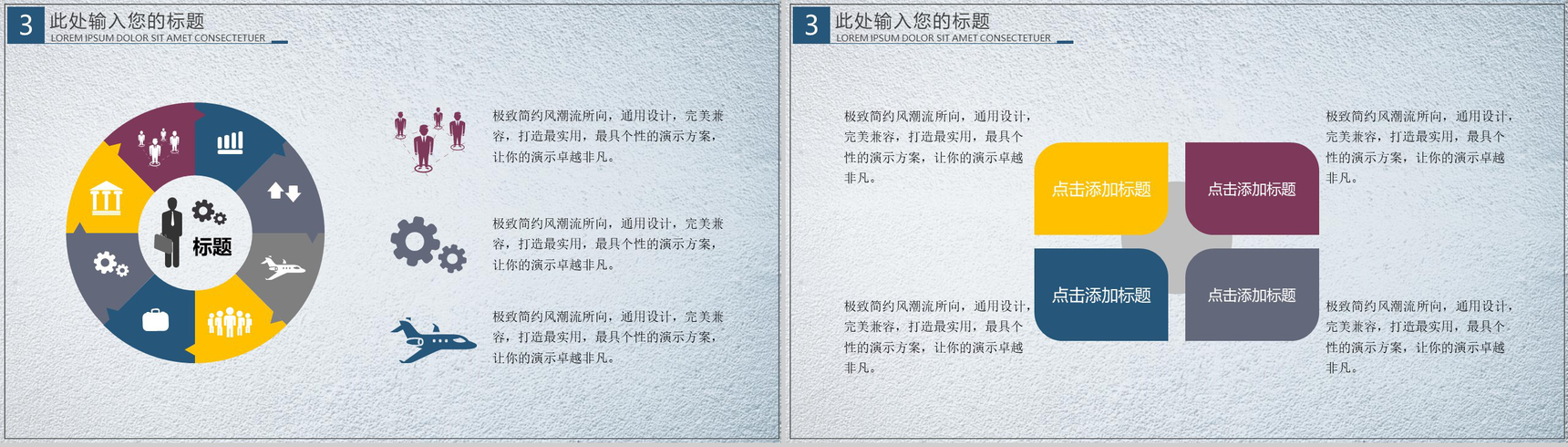 扁平简约父亲节PPT模板-10