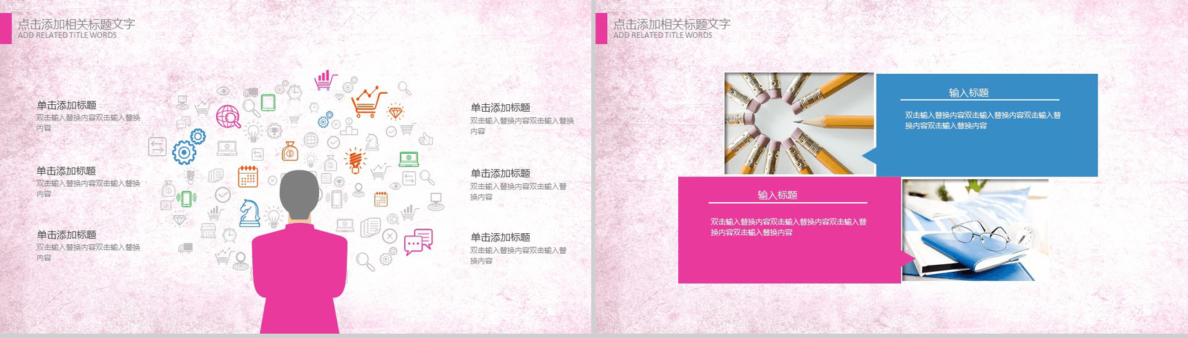 炫酷多彩手绘卡通感恩老师教师节PPT模板-4