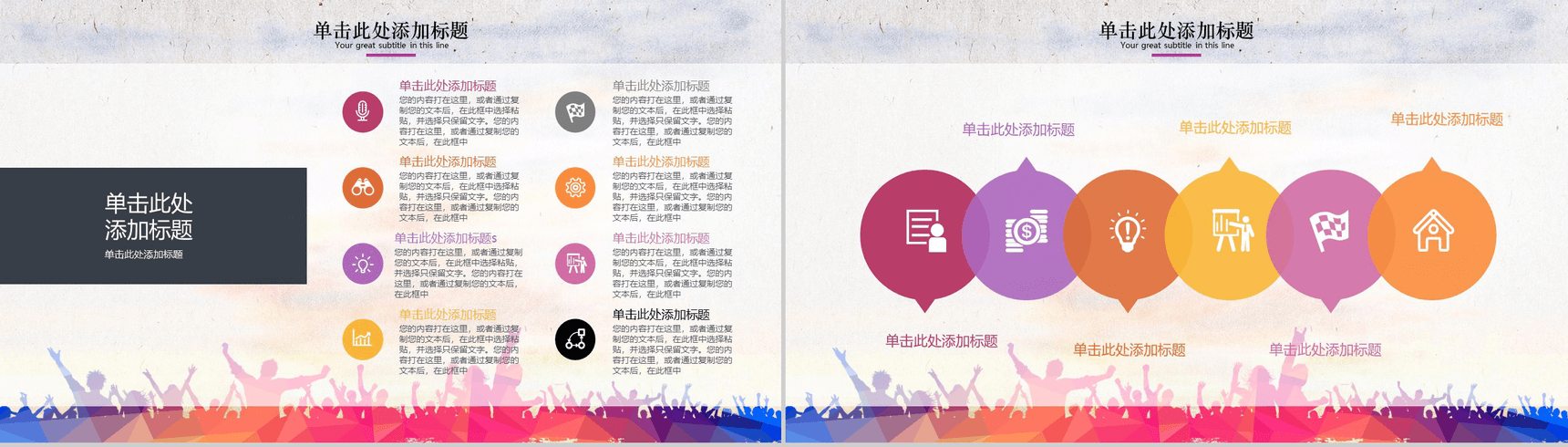 精美时尚大气五四青年党建活动汇报PPT模板-12