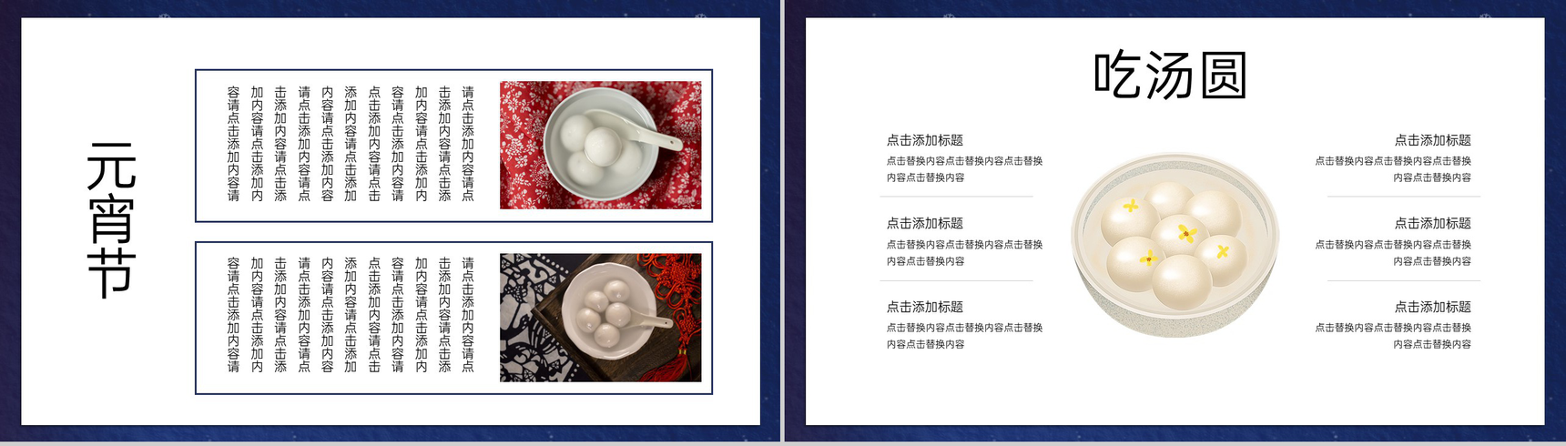 蓝色中国风传统节日元宵节主题工作总结汇报PPT模板-8