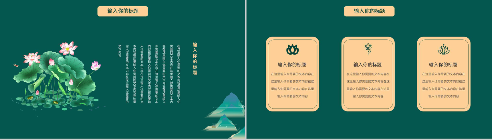 墨绿色中国风传统二十四节气大暑节气主题汇报总结PPT模板-3