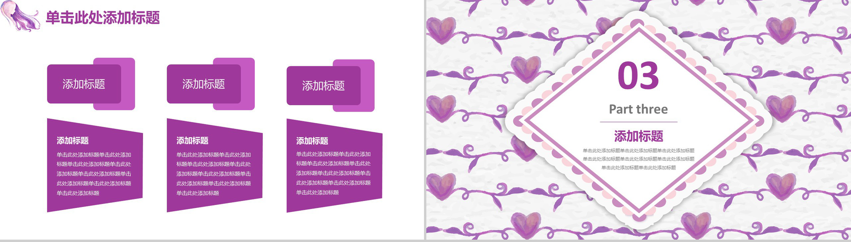 201X妇女节活动策划宣传部门工作汇报PPT模板-8