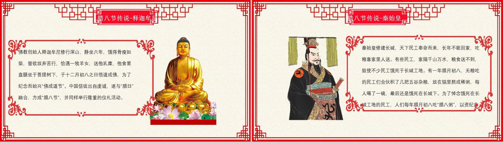 卡通腊八传统节日PPT模板-5