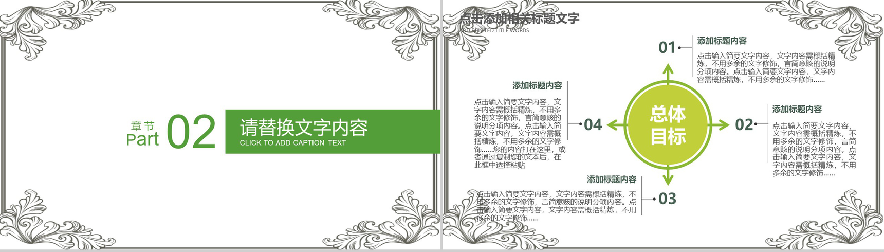 缅怀先人激励后人清明节传统文化PPT模板-6