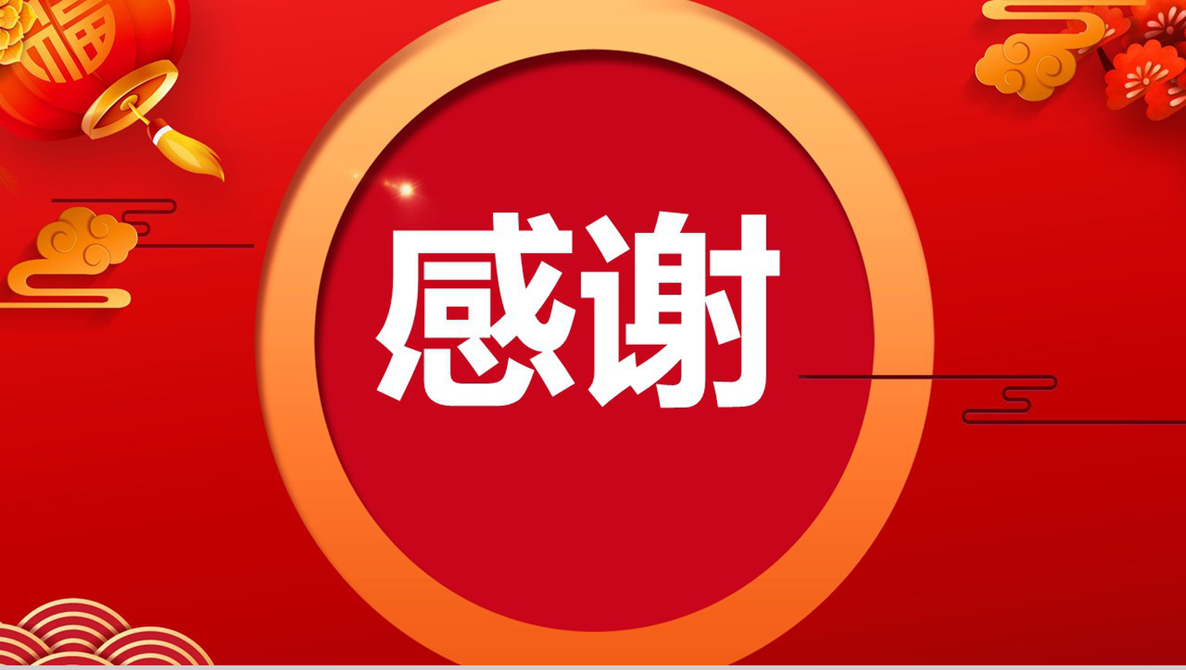 2020中国风除夕传统风俗文化介绍PPT模板-13