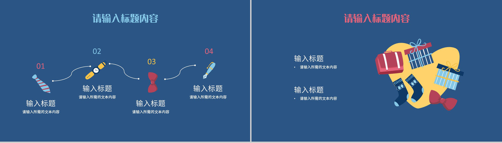温馨卡通父爱如山父亲节活动宣传节日主题策划方案PPT模板-4