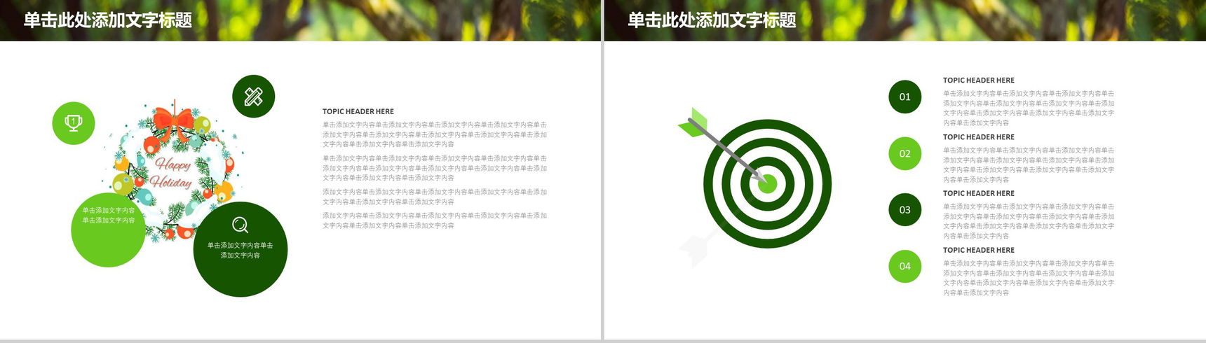 绿色清新卡通圣诞节日主题动态PPT模板-7