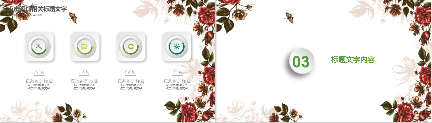 清明节传统节日文化主题班会PPT模板-9