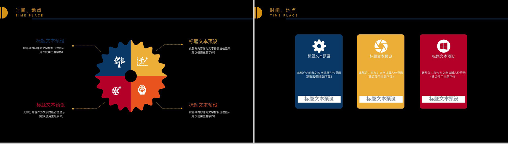 大气唯美简约风中秋节活动宣传活动流程介绍PPT模板-7