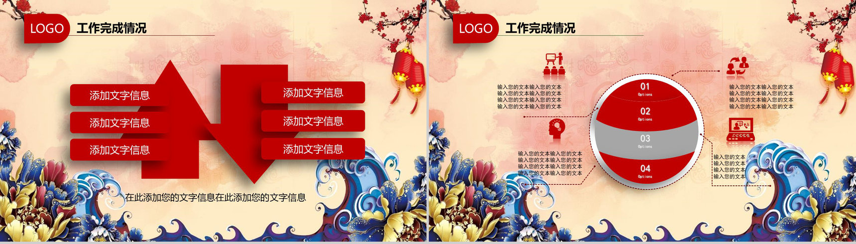 2019工作汇报年终庆典开门红PPT模板-6