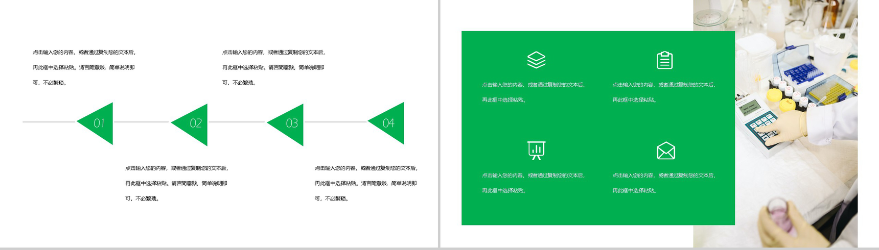 绿色清新淡雅中国医师节感恩活动策划PPT模板-5