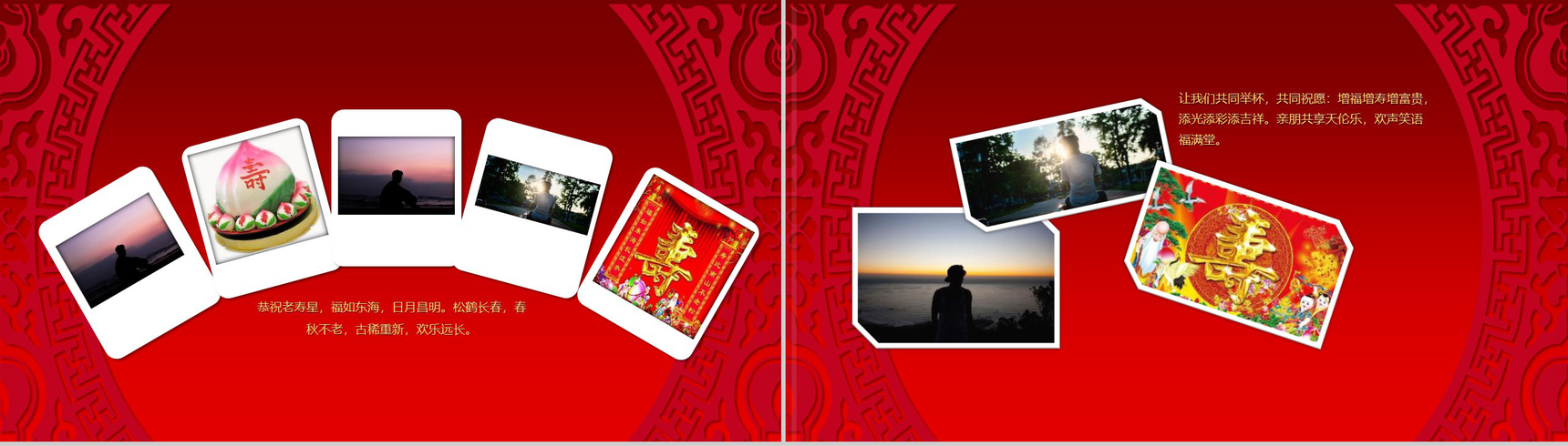 大气沉稳寿宴祝福PPT模板-6