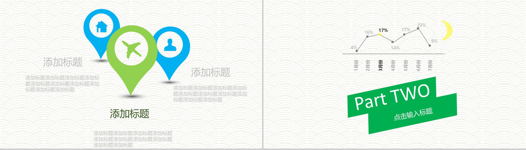 情系端午通用PPT模板-4