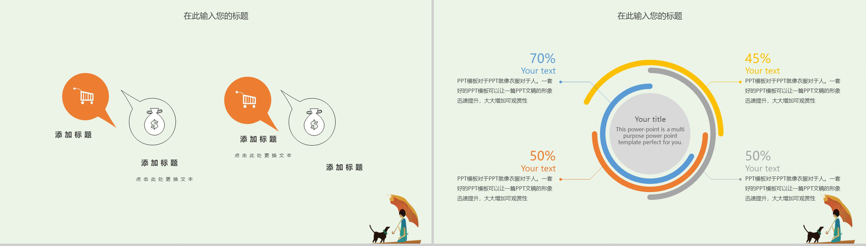 绿色小清新传统二十四节气大暑PPT模板-3