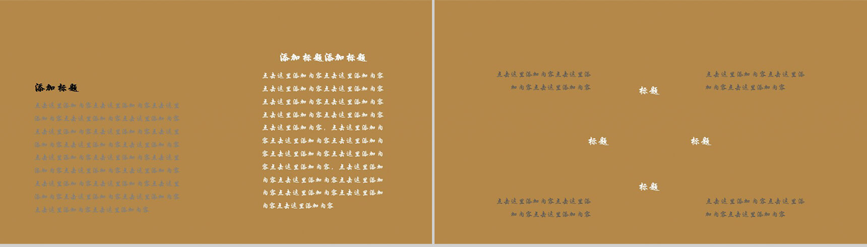 重阳节黄色复古通用PPT模板-7