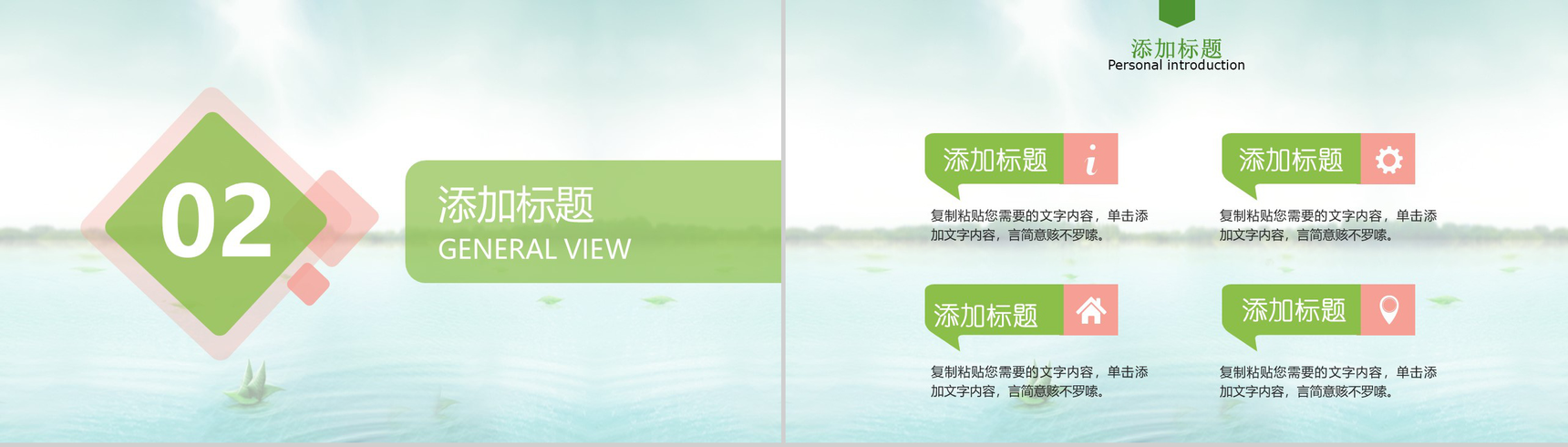 中国风传统文化端午节浓情端午PPT模板-5
