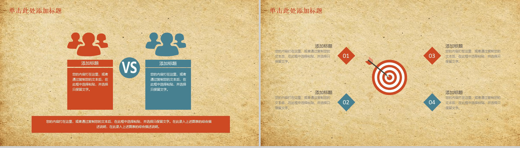 中国风传统美德感恩母亲节活动策划动态PPT模板-13