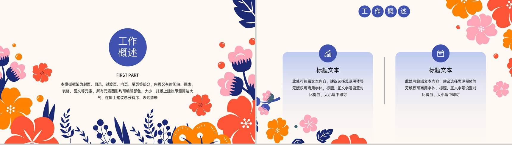 紫色小清新传统节气立春节气主题工作汇报PPT模板-3