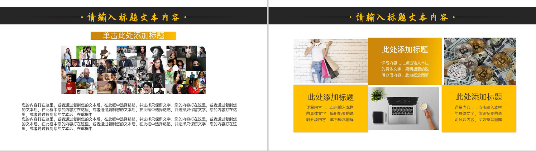 诚信护航打假维权315国际消费者权益日PPT模板-3