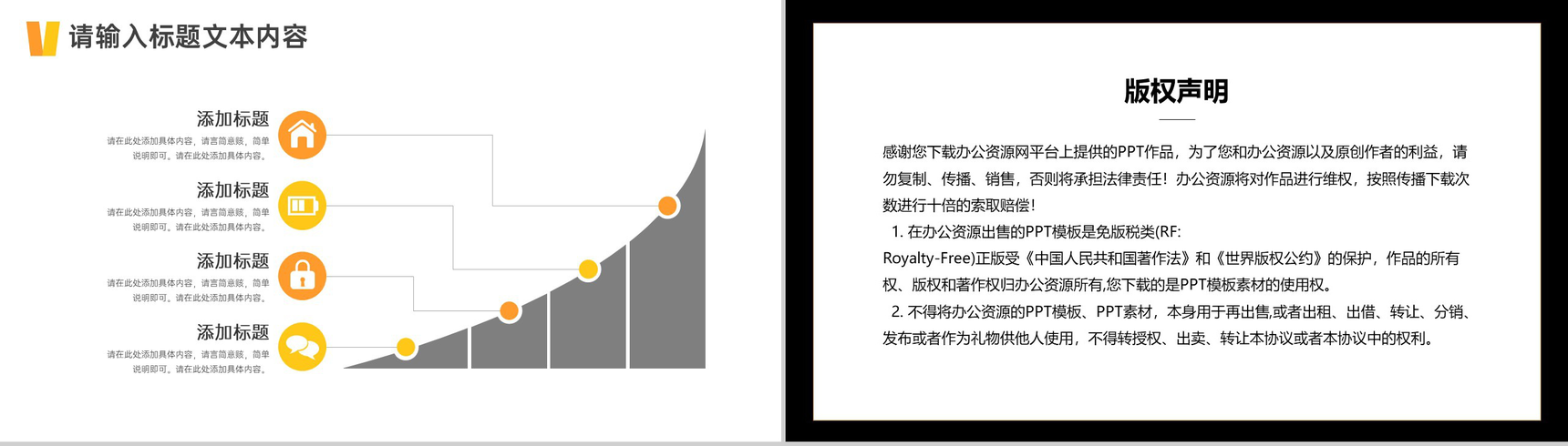 儿童节游戏商城优惠活动计划PPT模板-9