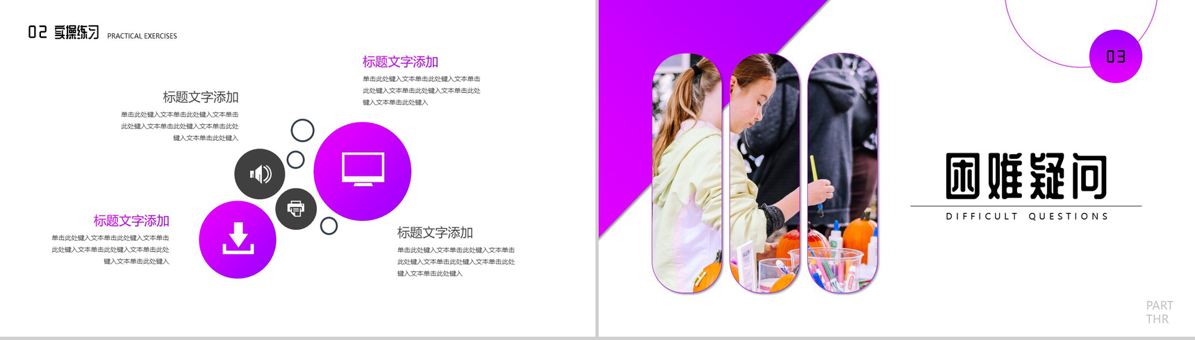 让成长更有意义亲子教育绘画技术教学PPT模板-6
