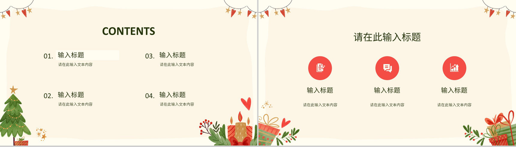 节日营销方案圣诞节活动宣传推广计划品牌宣传总结PPT模板-2