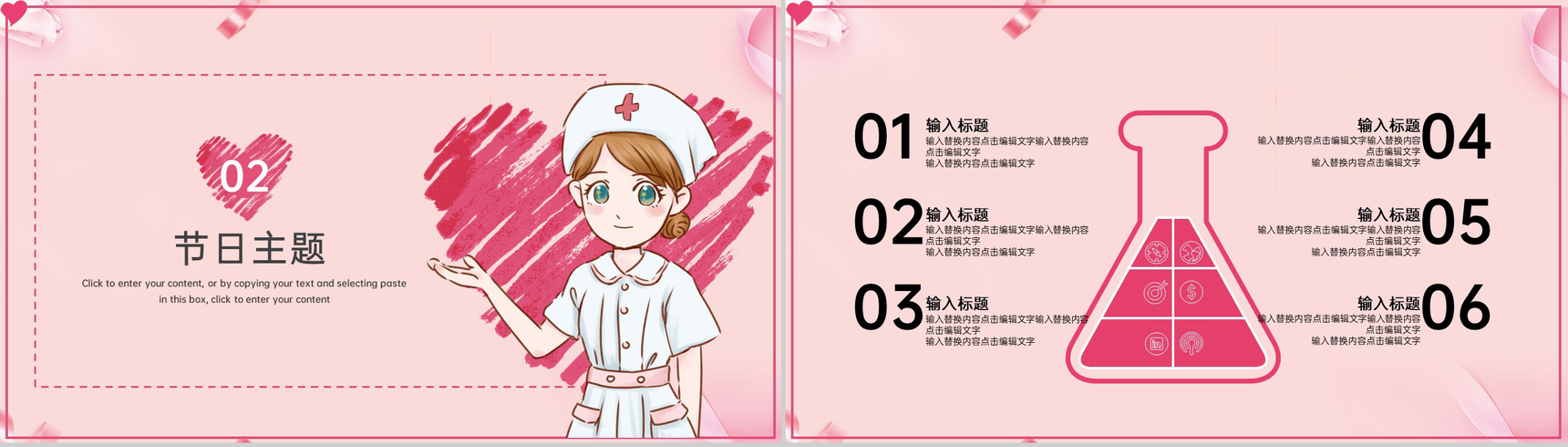 粉色卡通风护士节节日介绍活动宣传通用PPT模板-5