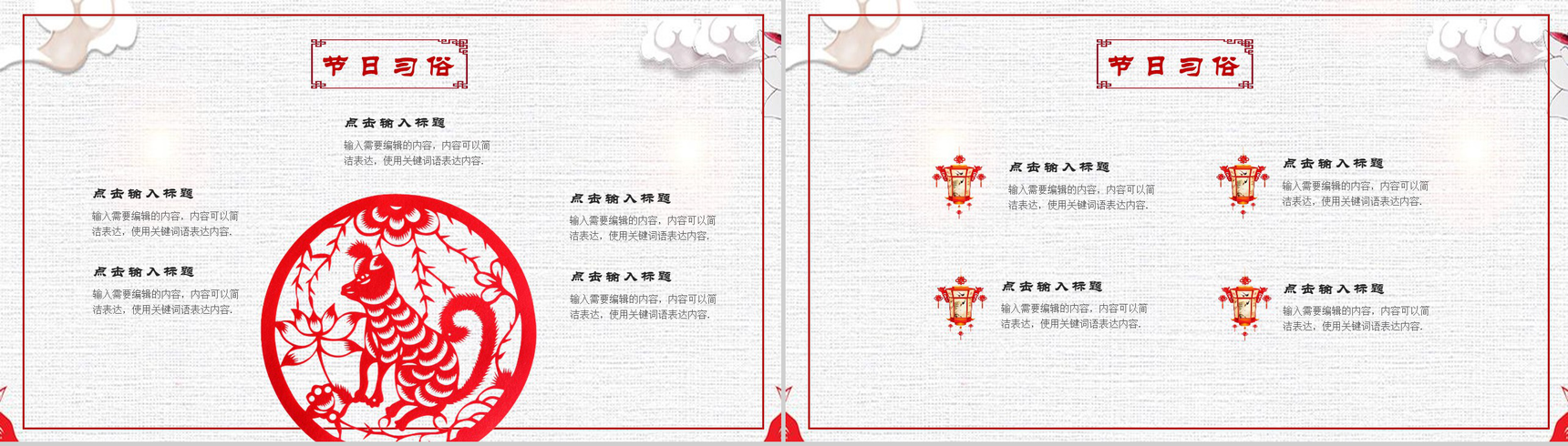 普及小年习俗传统节日文化春节PPT模板-9