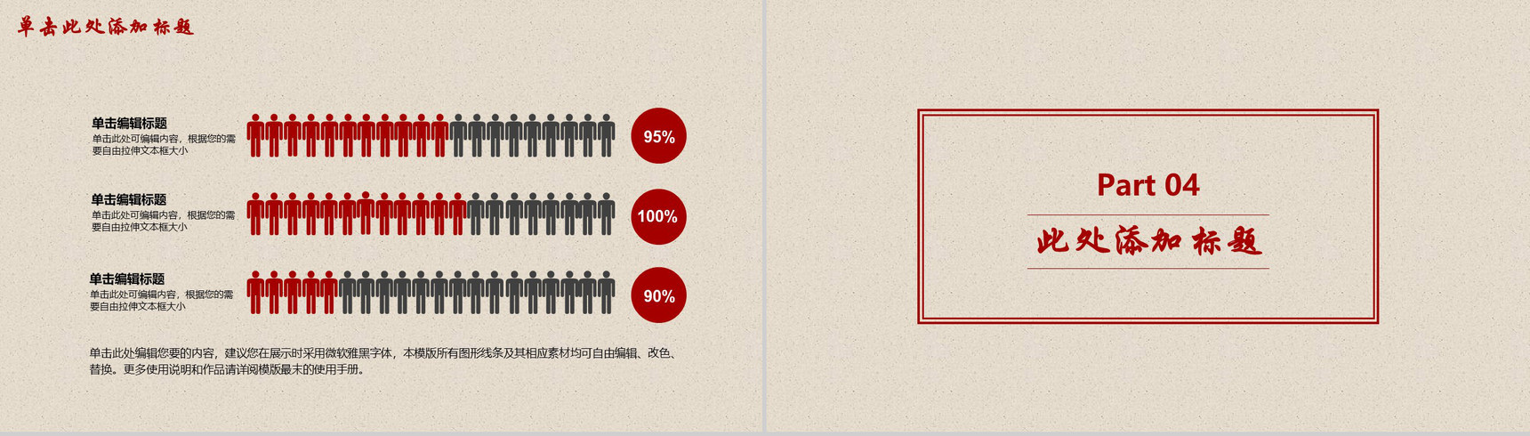 劳动光荣劳动精神宣扬传播PPT模板-11