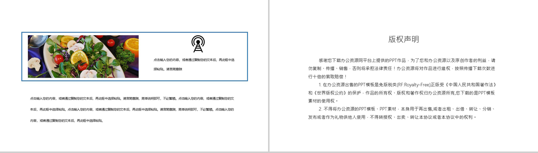 极简风商务全民健身宣传活动方案PPT模板-10