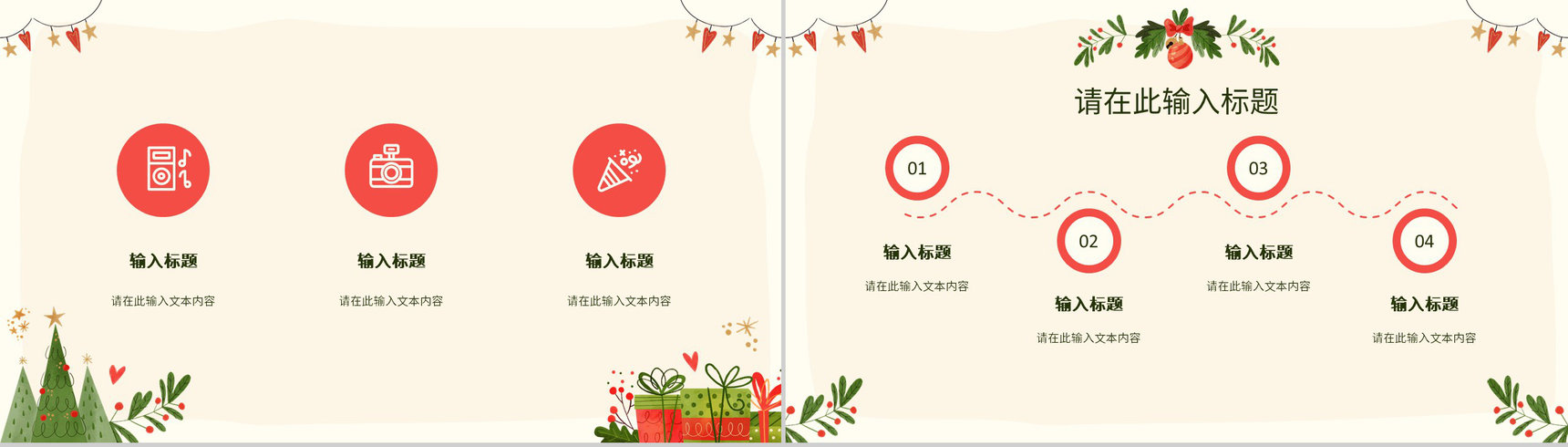 节日营销方案圣诞节活动宣传推广计划品牌宣传总结PPT模板-4