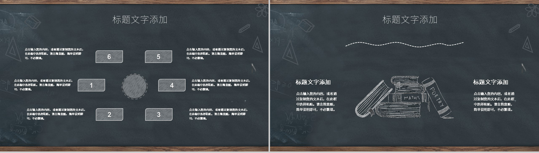 黑色卡通感恩教师节蜡炬成灰PPT模板-8