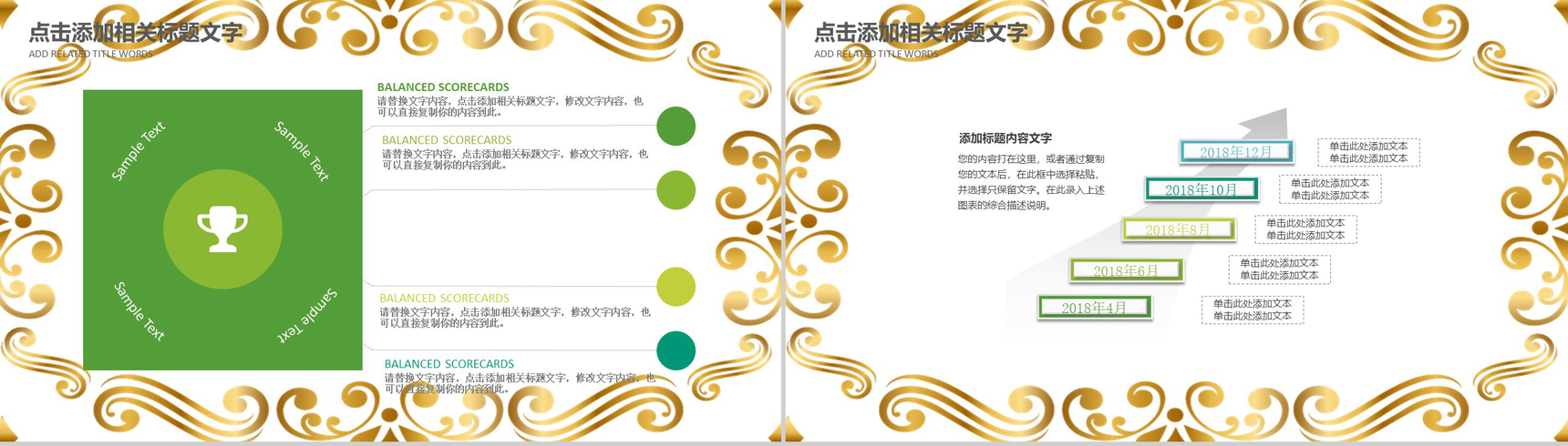 清明节清明怀古纪念祖先PPT模板-3